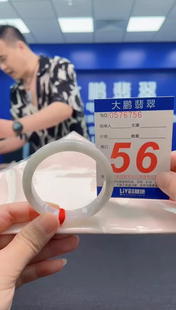 翡翠手镯未镶嵌AAAAAAAAA