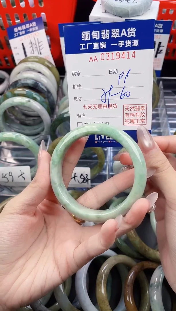 未镶嵌手镯翡翠天然翡翠A货9414
