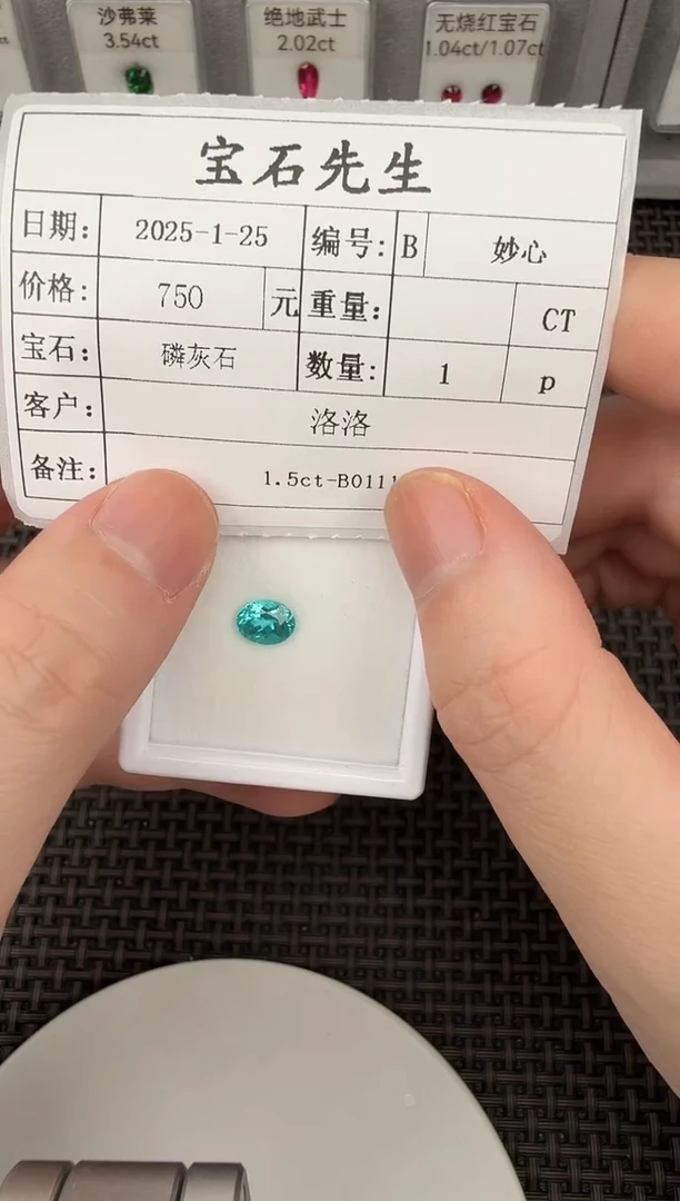 【闪购商品】磷灰石椭圆未镶嵌1.5ct-B01111