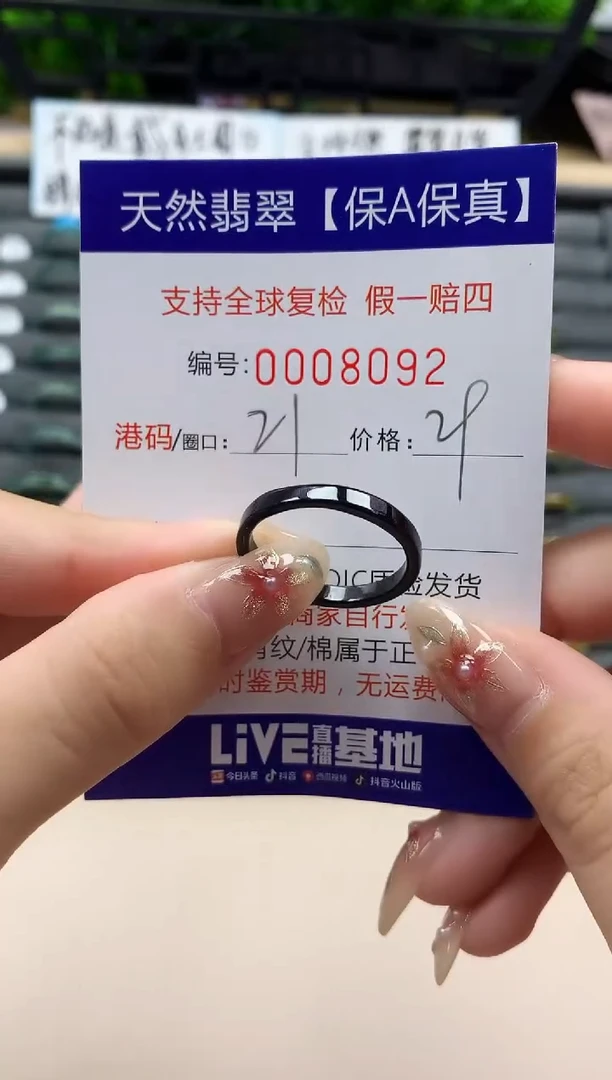未镶嵌戒指翡翠天然  8092