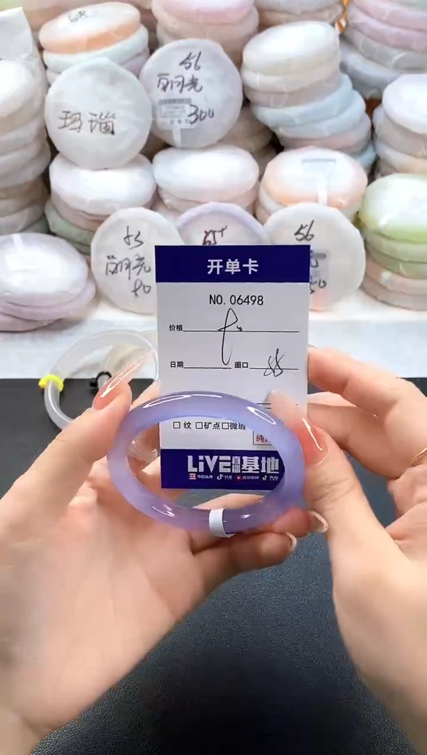 手镯玛瑙/玉髓未镶嵌6498圈口55