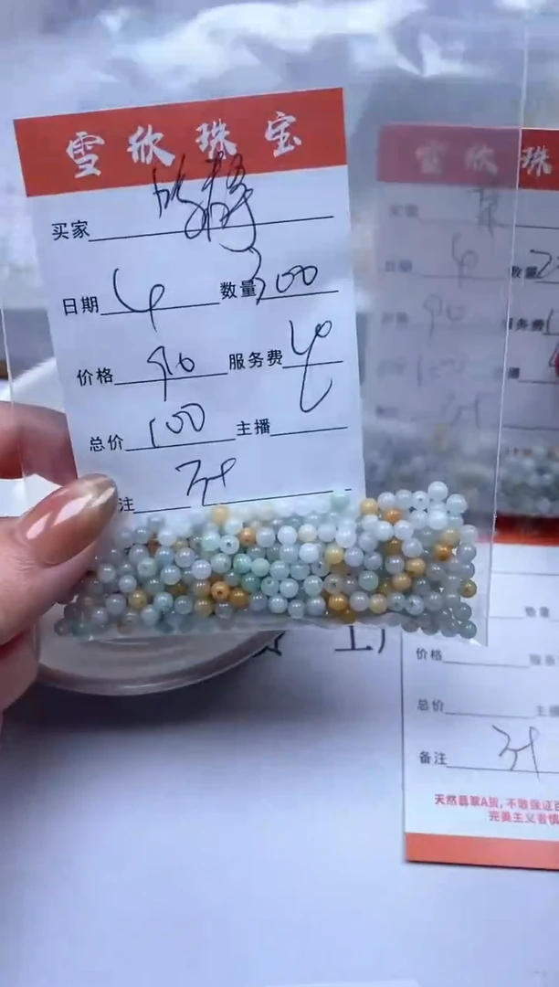 【闪购商品】翡翠颈饰未镶嵌雪欣散珠定制diy