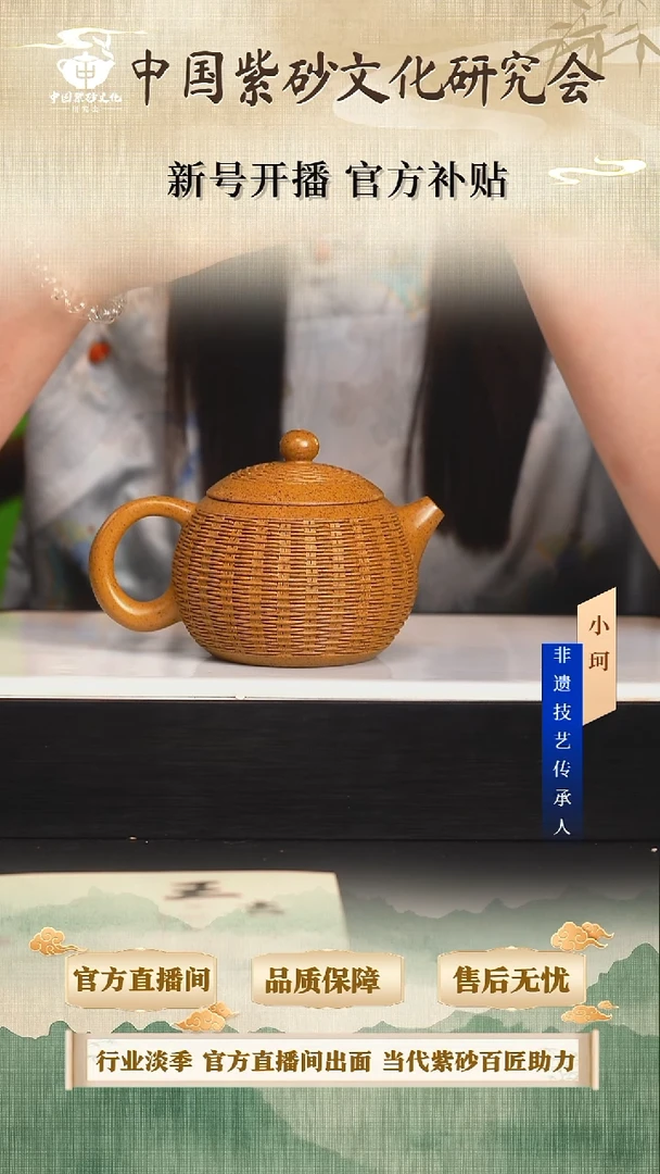 茶壶紫砂陶茶文化王吉       黄金段柴烧300cc左右