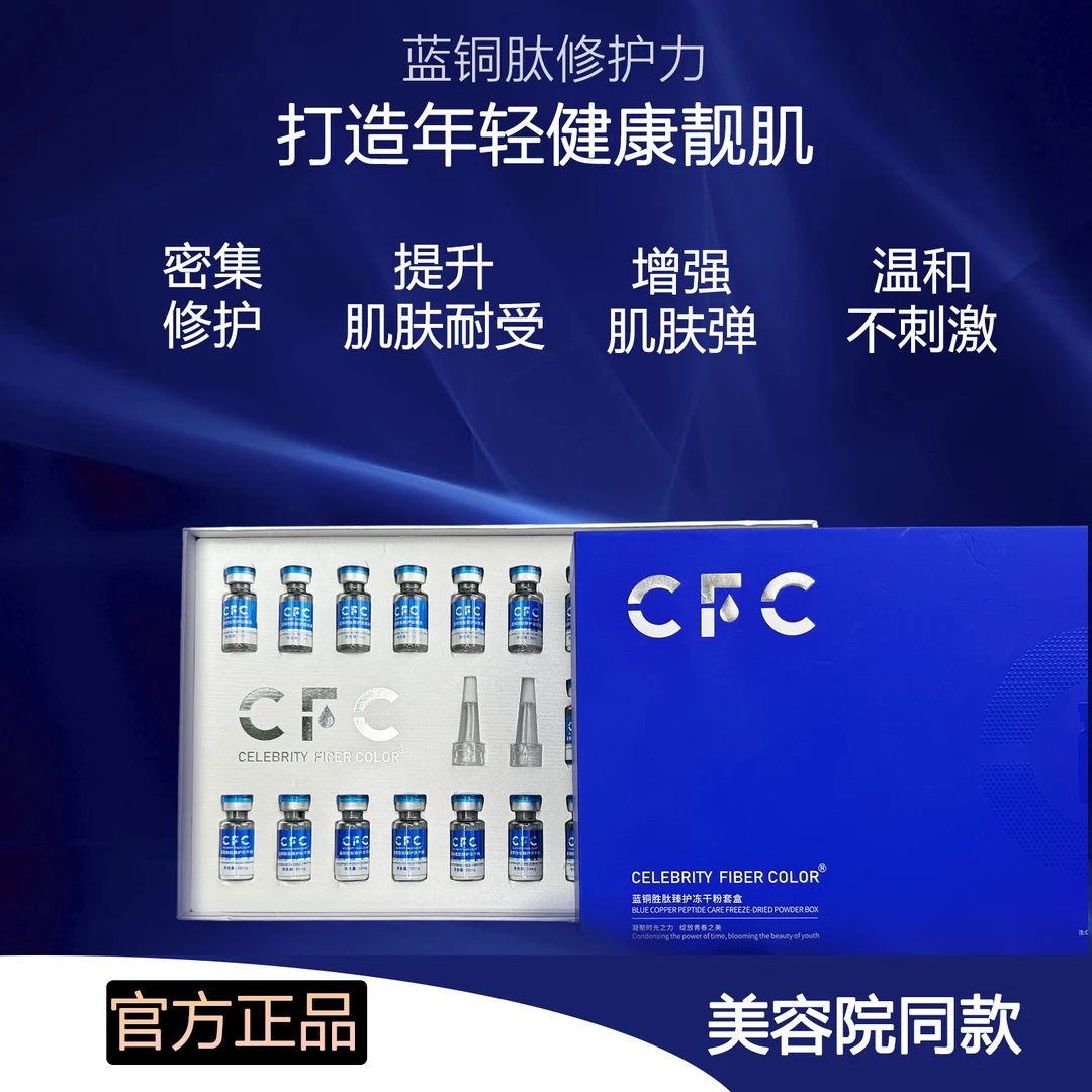 蓝铜胜肽修护冻干粉紧致时光修护保湿逆龄供院线工厂修护界软黄金