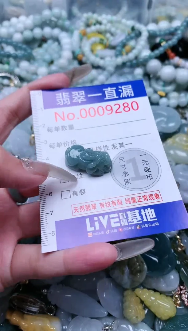 【闪购商品】翡翠吊坠(不含链)未镶嵌9280