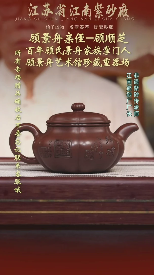 江苏省江南紫砂厂