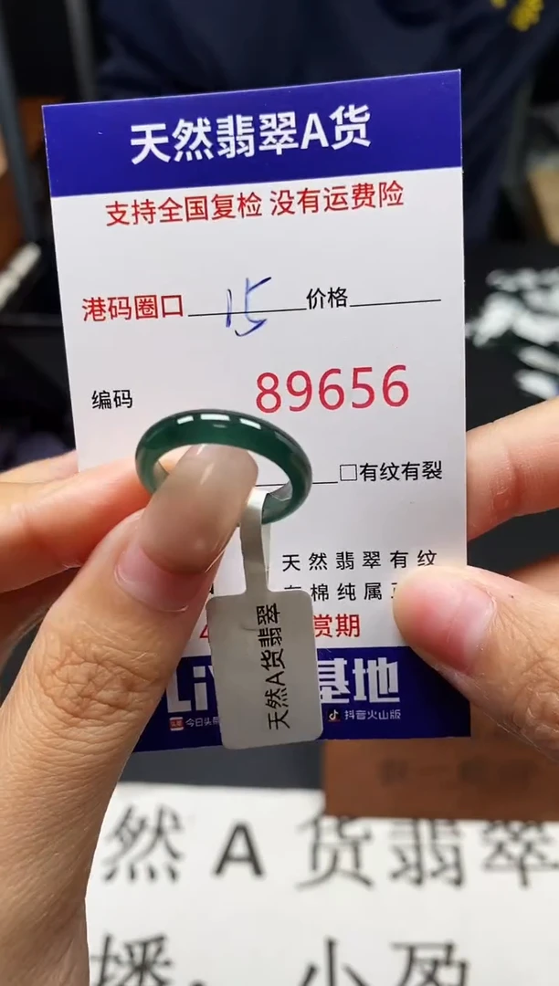 未镶嵌戒指翡翠天然A货翡翠9656