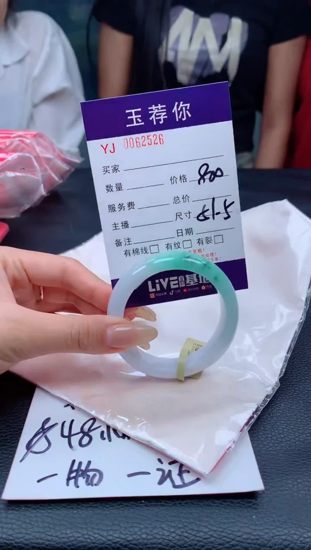 翡翠手镯未镶嵌天然缅甸A货翡翠526