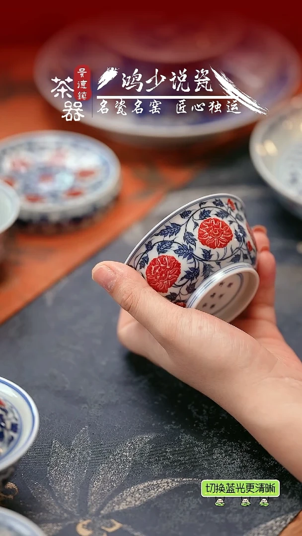 杯片云晚谷牡丹撇口杯