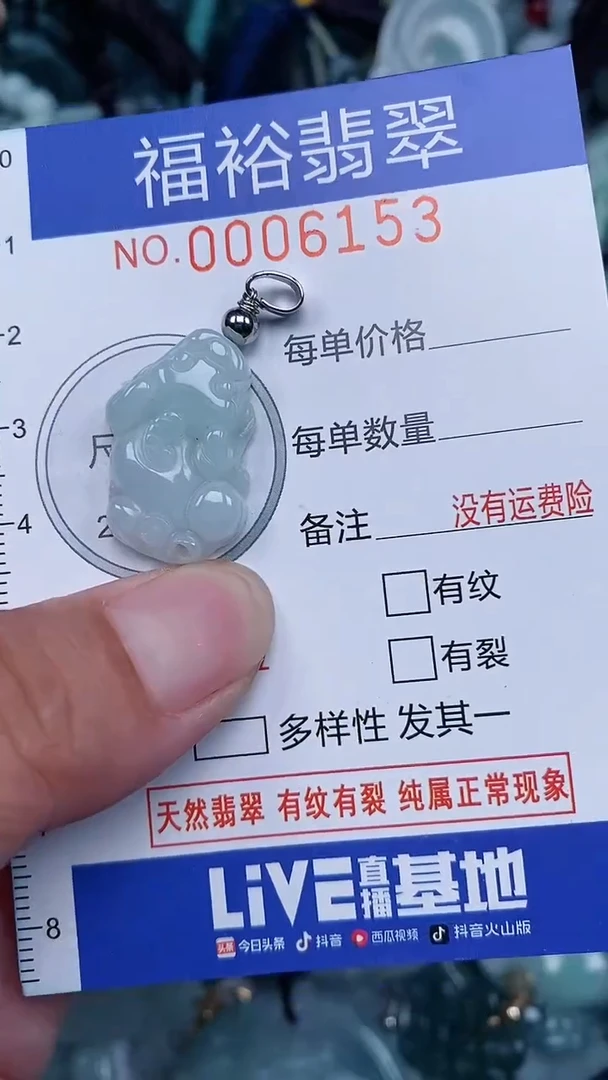 颈饰未镶嵌翡翠...0006153