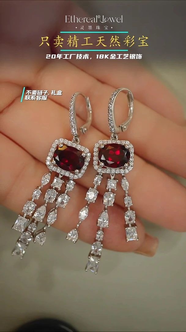 银S925镶嵌耳饰石榴石流苏耳坠