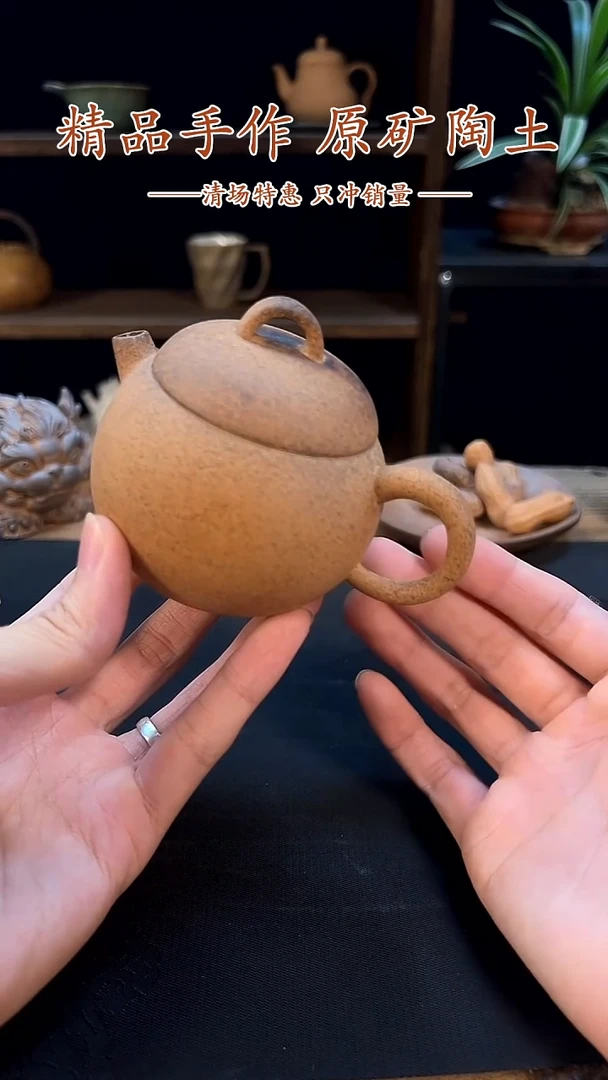 老岩泥粗陶  抱朴壶150ml