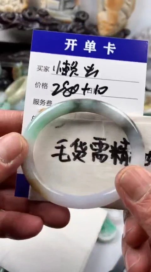 【闪购商品】定制翡翠未镶嵌 懒虫手镯290元毛货需精细抛光