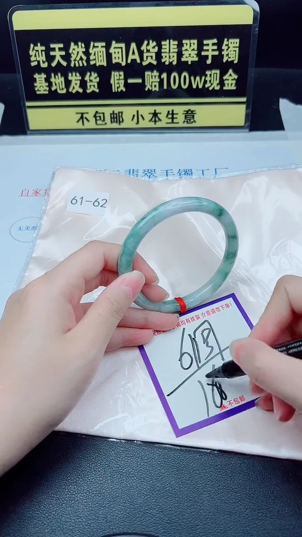 未镶嵌手镯翡翠我