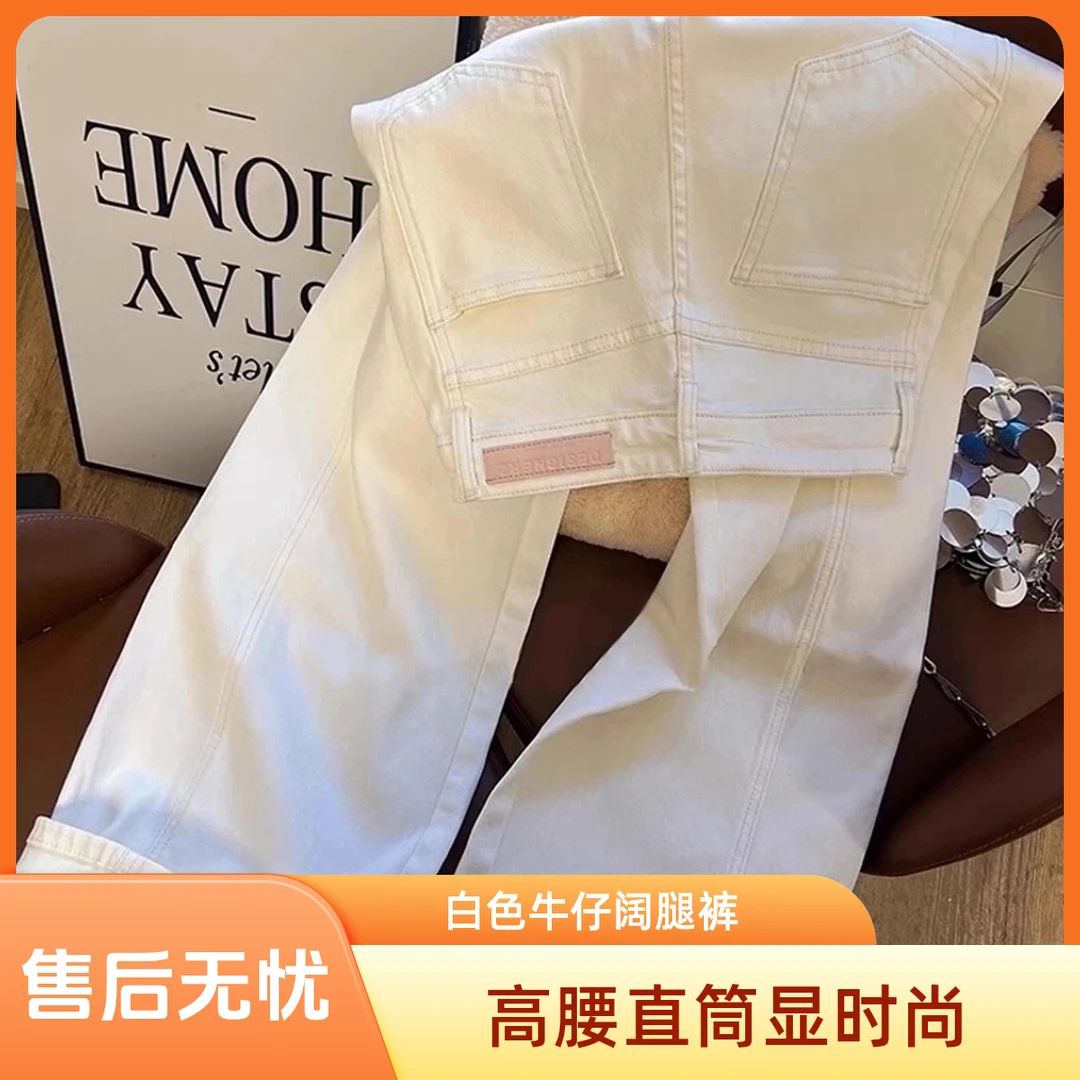 现货 2025新款白色牛仔裤垂感小设计窄版高腰直筒阔腿时尚百搭