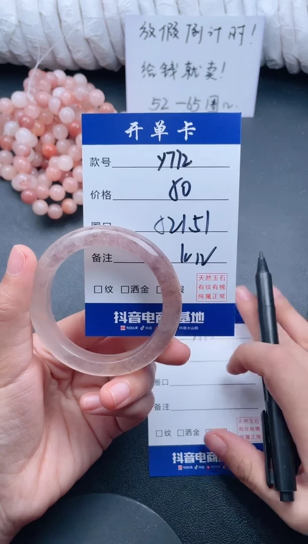 【闪购商品】石英质玉手镯未镶嵌Y772