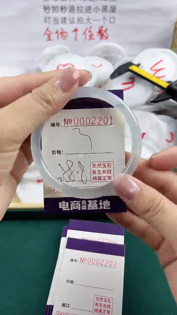 玛瑙/玉髓手镯未镶嵌2201