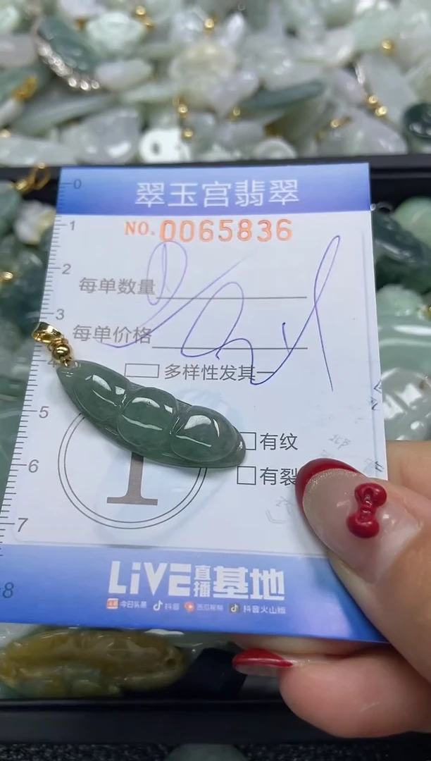 【闪购商品】翡翠颈饰未镶嵌闪购0065836多样性发其一