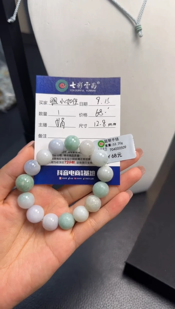 未镶嵌手链翡翠胆**伍翡翠珠串