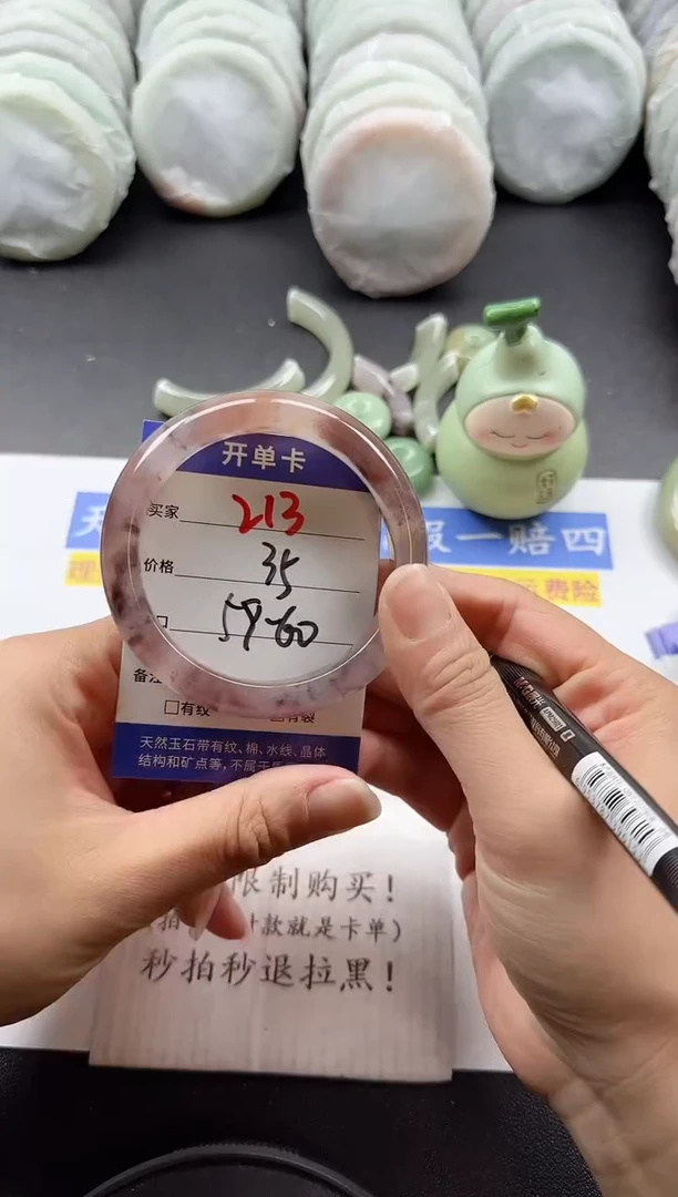 未镶嵌手镯石英质玉213