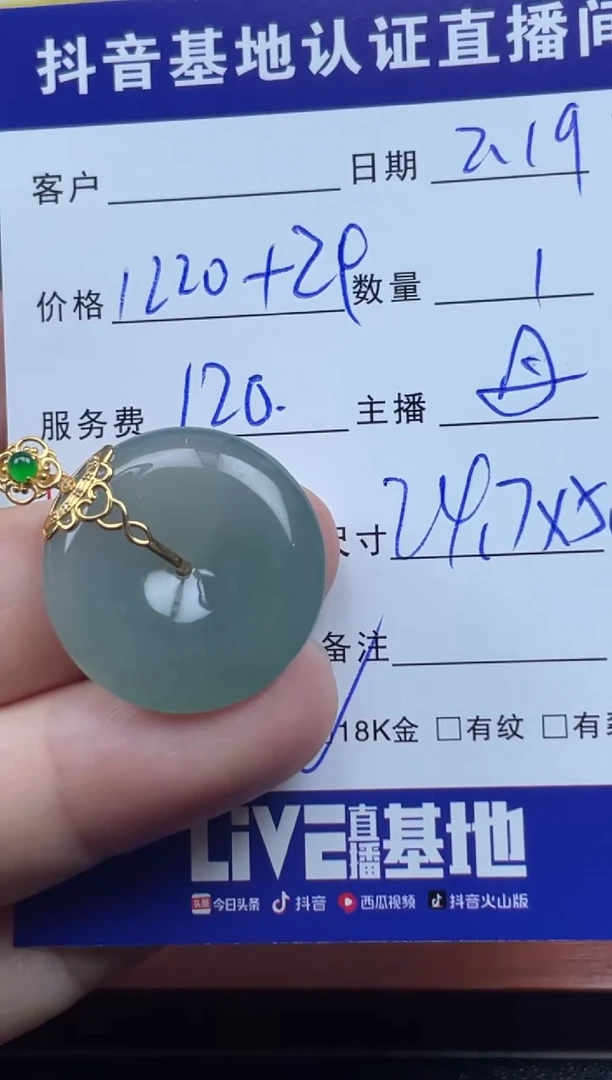 【闪购商品】翡翠颈饰18K金镶嵌天然缅甸翡翠A货平安扣