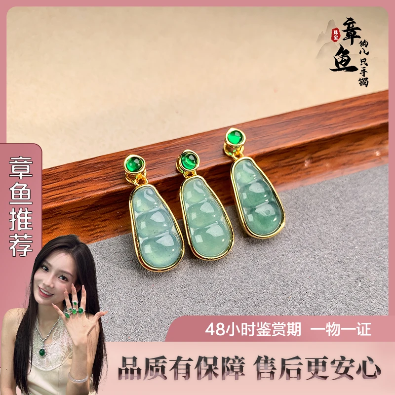 【章鱼珠宝】翡翠豆子/多样性发一件/560510