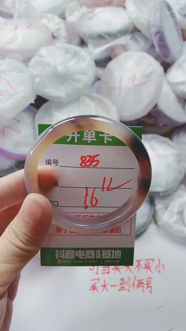 【闪购商品】玛瑙/玉髓手镯未镶嵌835