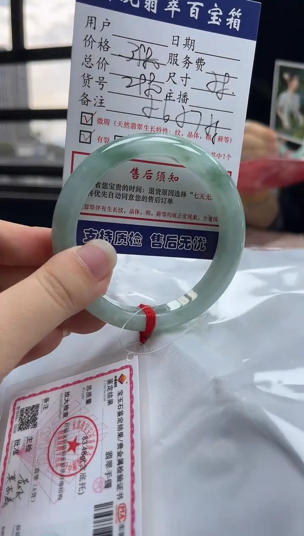 未镶嵌手镯翡翠0014362624