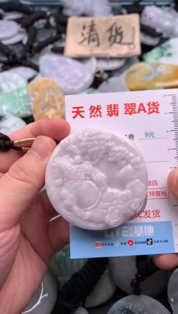 翡翠未镶嵌吊坠(不含链)1