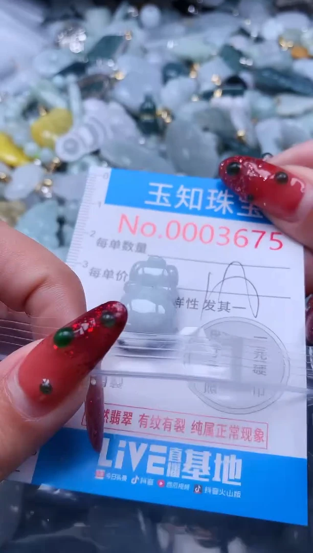 【闪购商品】翡翠吊坠(不含链)未镶嵌3675