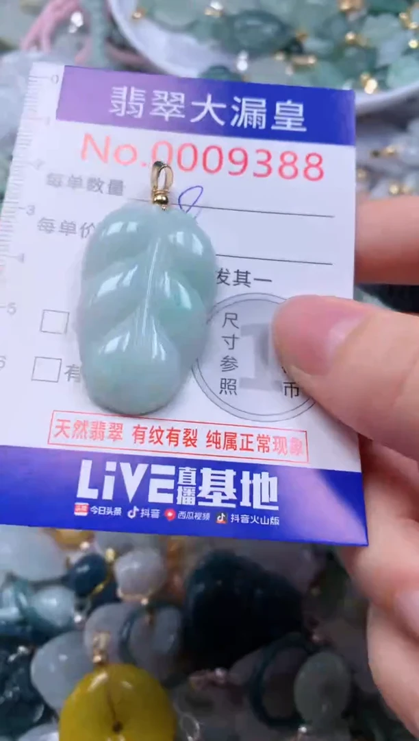 翡翠未镶嵌吊坠(不含链)9388