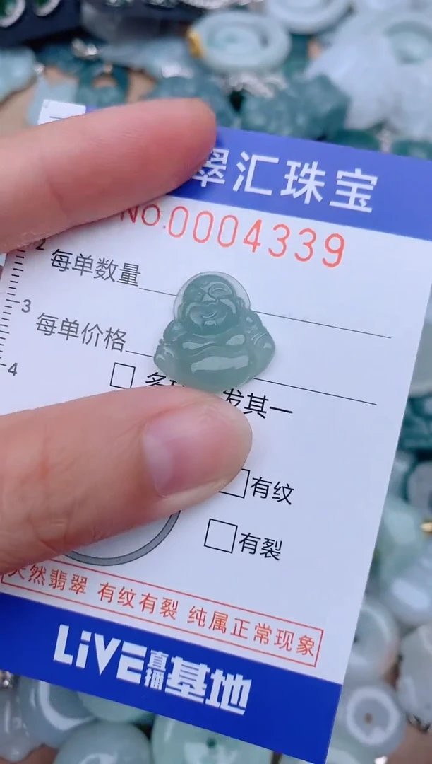 翡翠未镶嵌颈饰4339