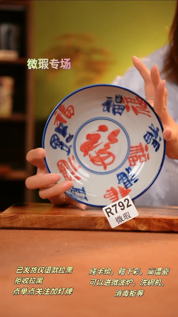 其他WR792陶然集器瓷器