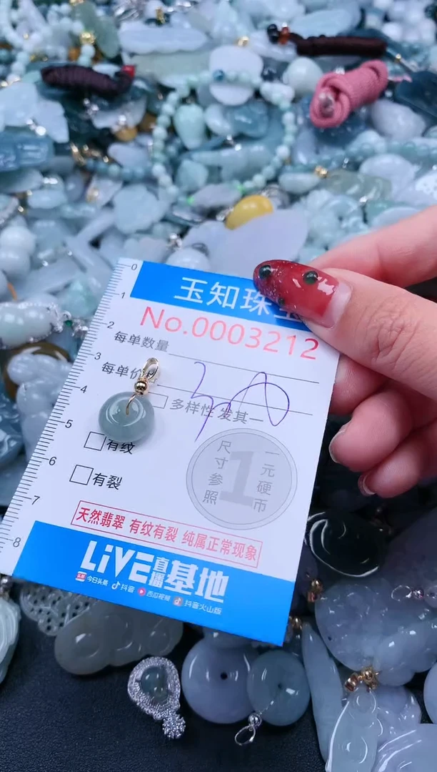 【闪购商品】翡翠吊坠(不含链)未镶嵌3212