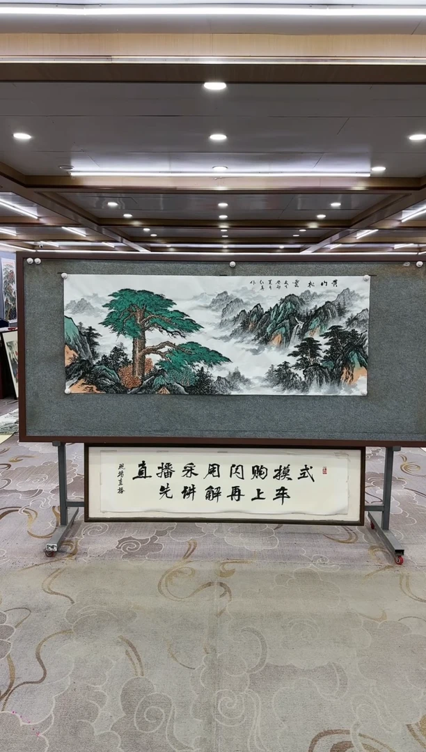绘画Y-王红兵-小六尺-山水画