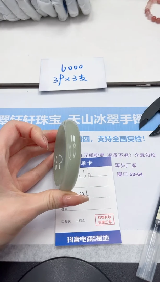 未镶嵌手镯石英质玉V66-58.8