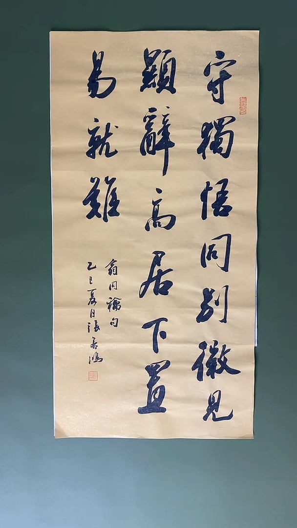 书法书法 张若鸿尺寸69cm*34cm