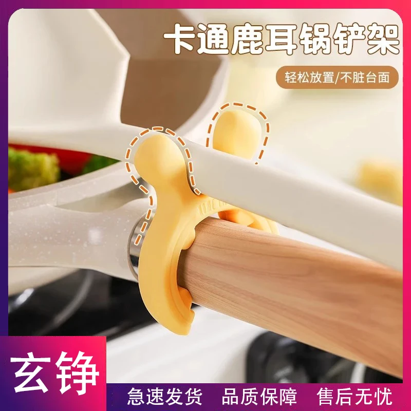 玄铮-卡通鹿耳锅铲架家用移动置物架汤勺厨具放置多功能护铲架