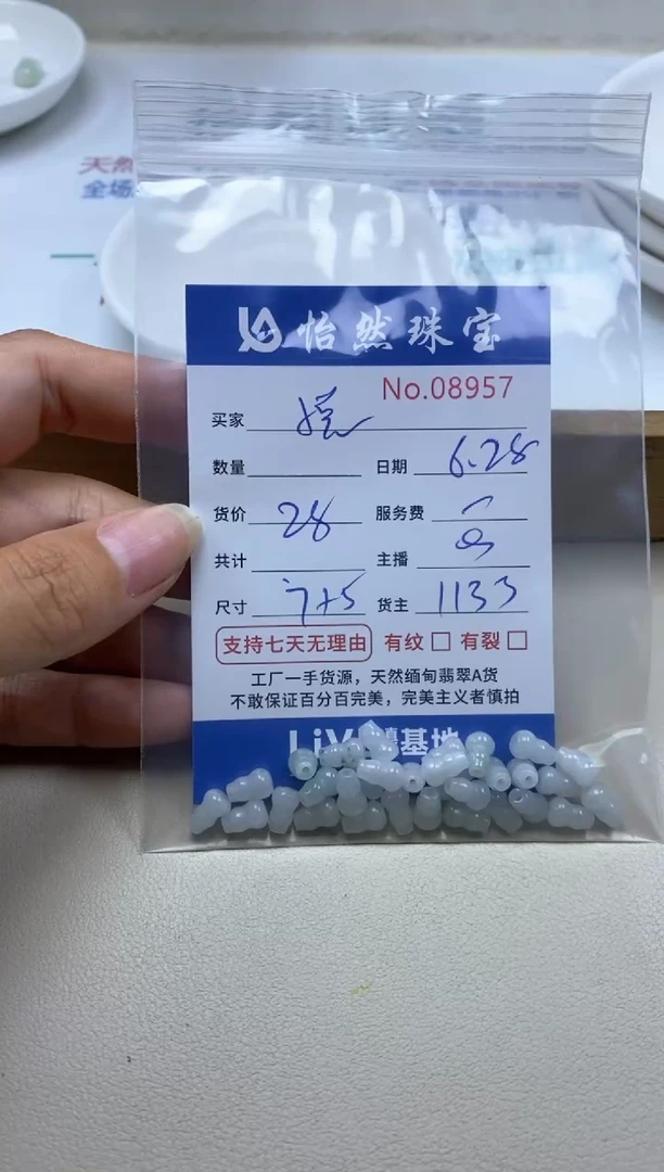 未镶嵌手串翡翠悦单：08957