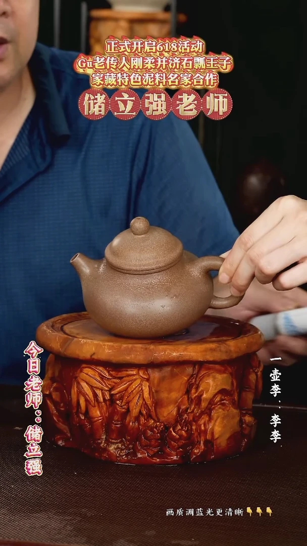 茶壶紫砂储立强老师 桃花泥 280cc