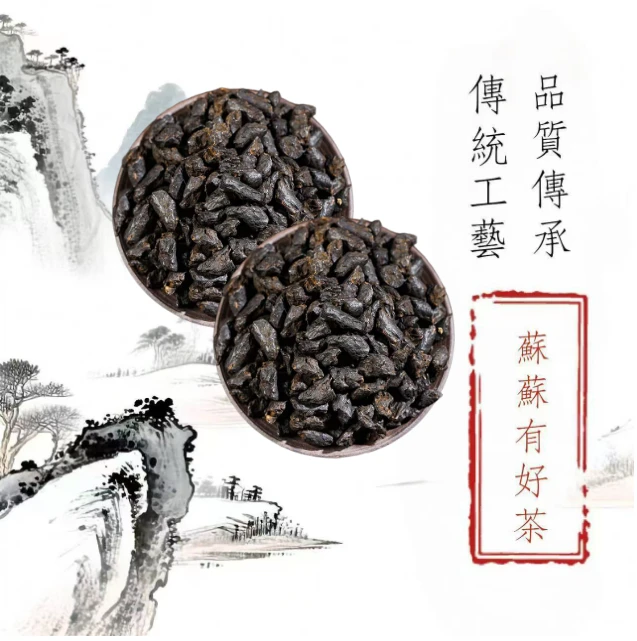 冰岛茶化石熟茶拍1发10（苏苏专属）