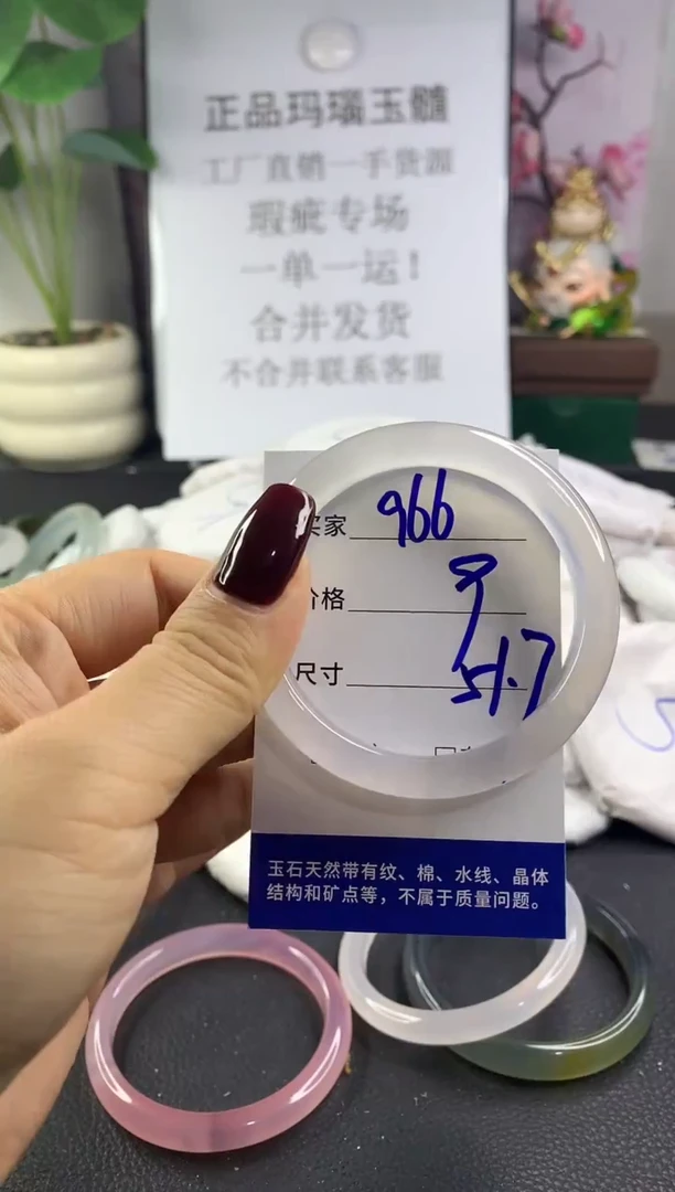 手镯玛瑙/玉髓未镶嵌966