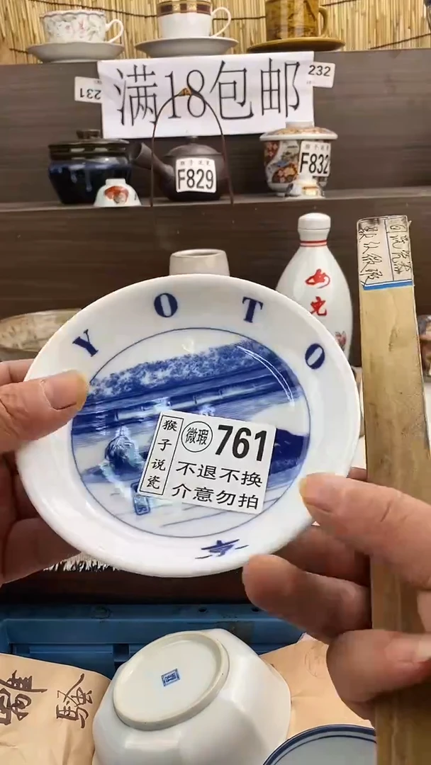 瓷片匹*新号开播 全场放漏 家人们蹲住了