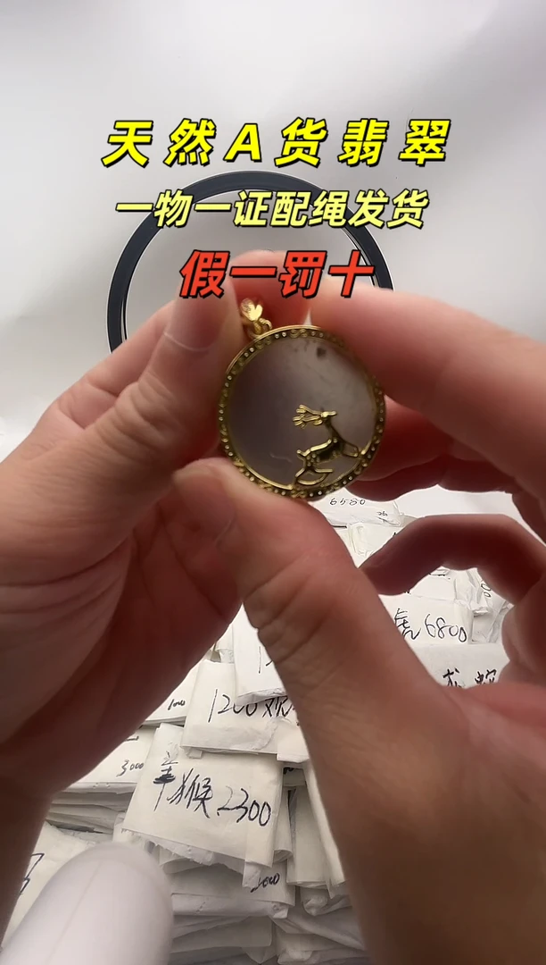 颈饰未镶嵌翡翠吊坠翡翠19