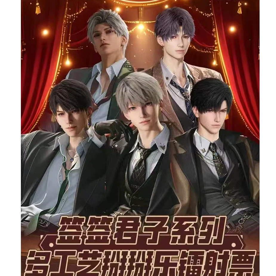 baby【新人浮浮】享优工作室《恋与深空》-签签君子-镭射票盲盒-代拆