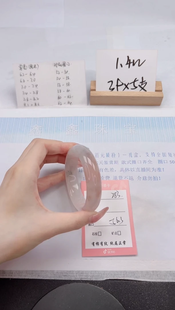 【闪购商品】石英质玉手镯未镶嵌283-56.3