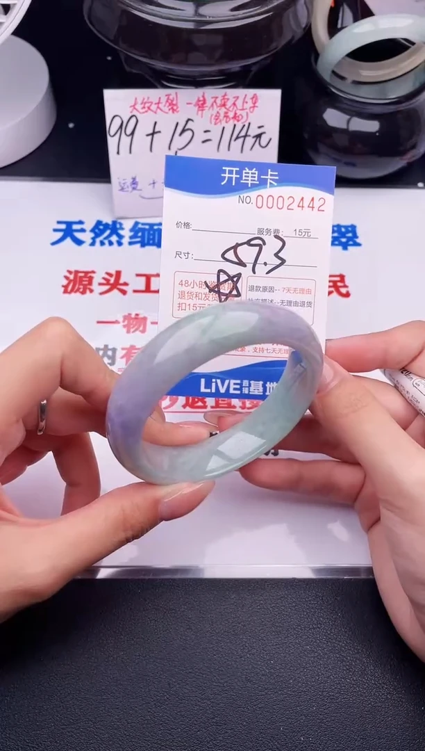 翡翠手镯未镶嵌42