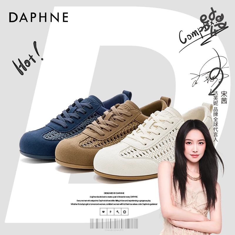 达芙妮网红爆款德训鞋女2025夏季新款网面透气网鞋镂空编织阿甘鞋