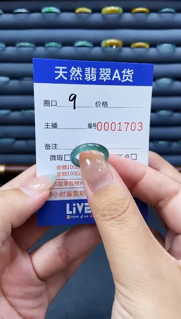 未镶嵌戒指翡翠戒圈
