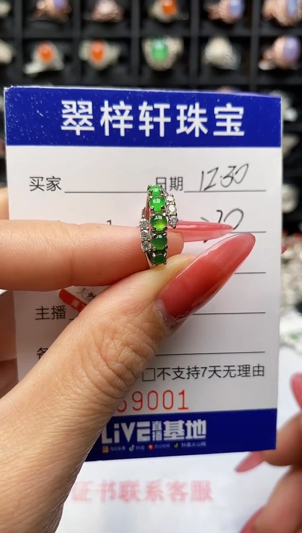 银S925镶嵌戒指翡翠9001